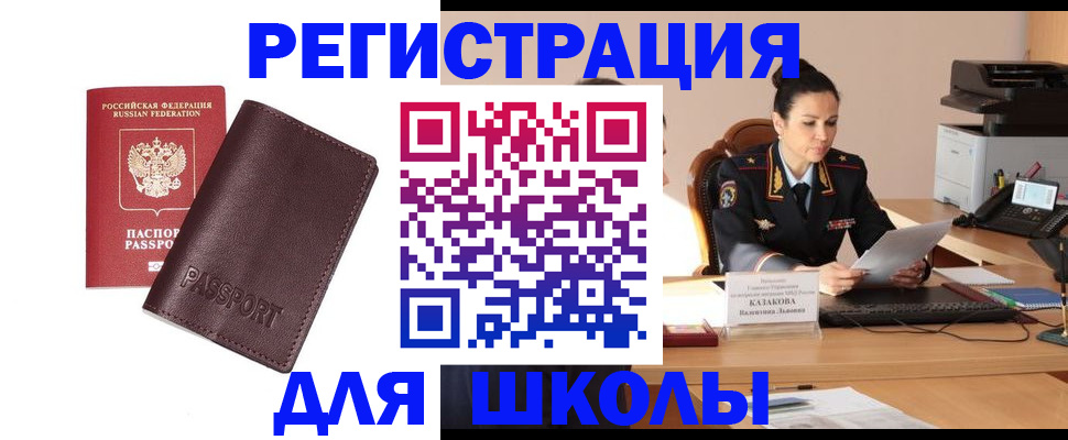 временная регистрация адрес в Строителе