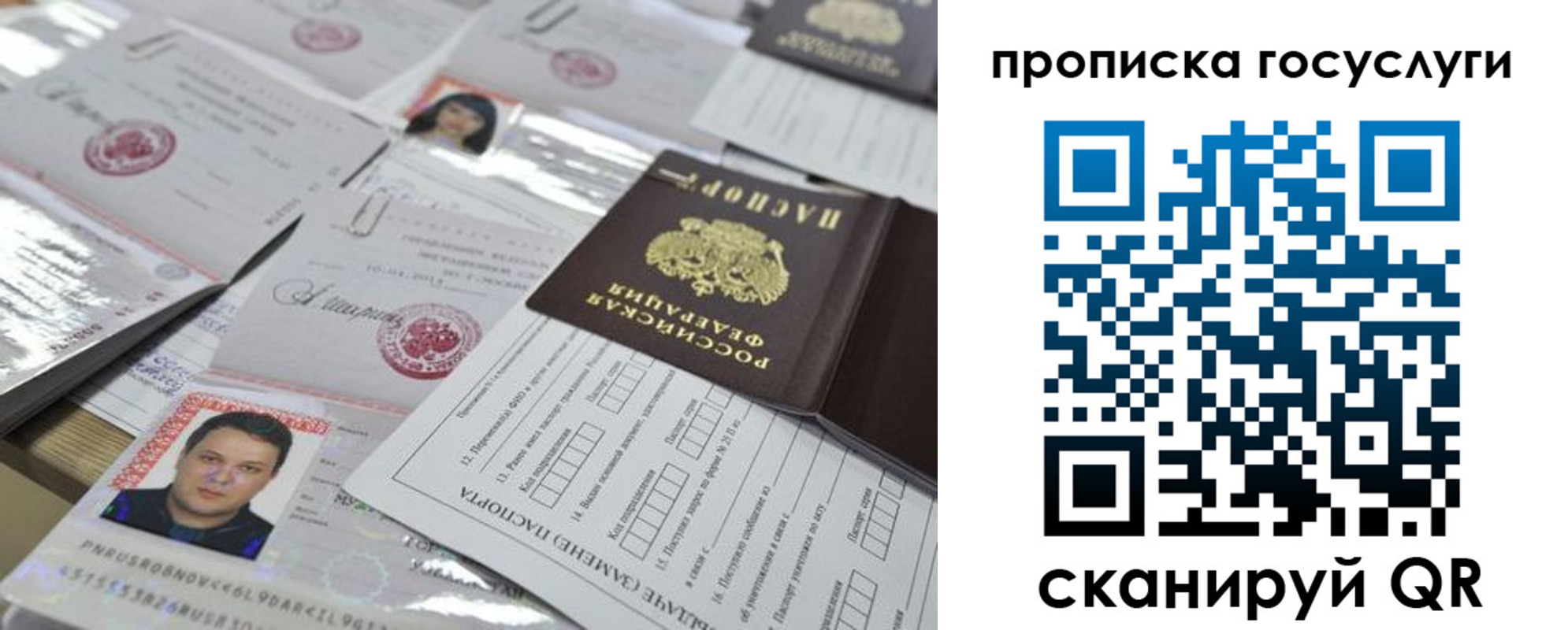 временная регистрация госуслуги в Строителе