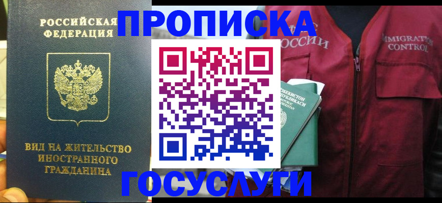регистрация для школы в Строителе