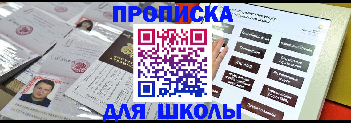 пропишу в квартире в Строителе